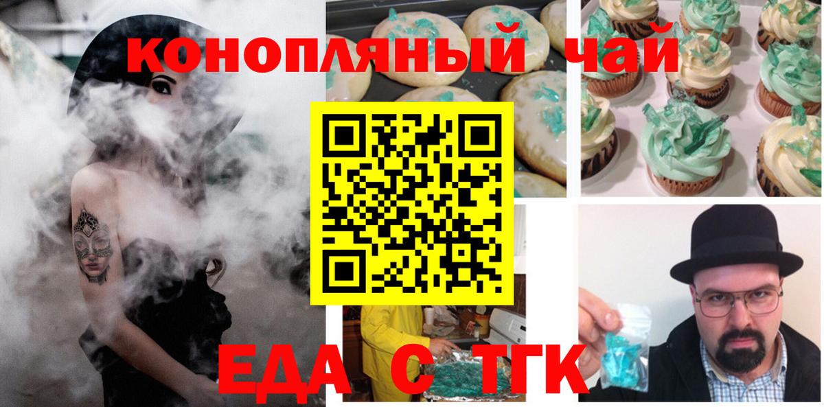 Гусь-Хрустальный  Еда ТГК марихуана  Вход с VPN 