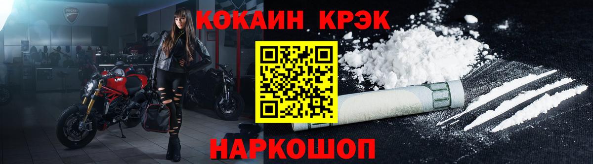 КОКАИН Боливия Гусь-Хрустальный