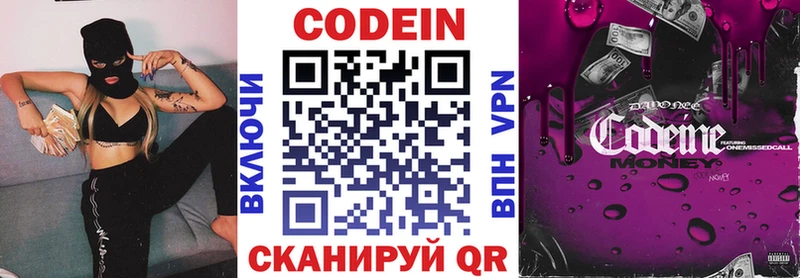 где продают наркотики Гусь-Хрустальный Кодеин Purple Drank