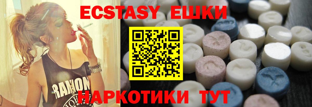 Ecstasy  Вход с VPN  Гусь-Хрустальный  Ecstasy 250 мг  Экстази louis Vuitton 