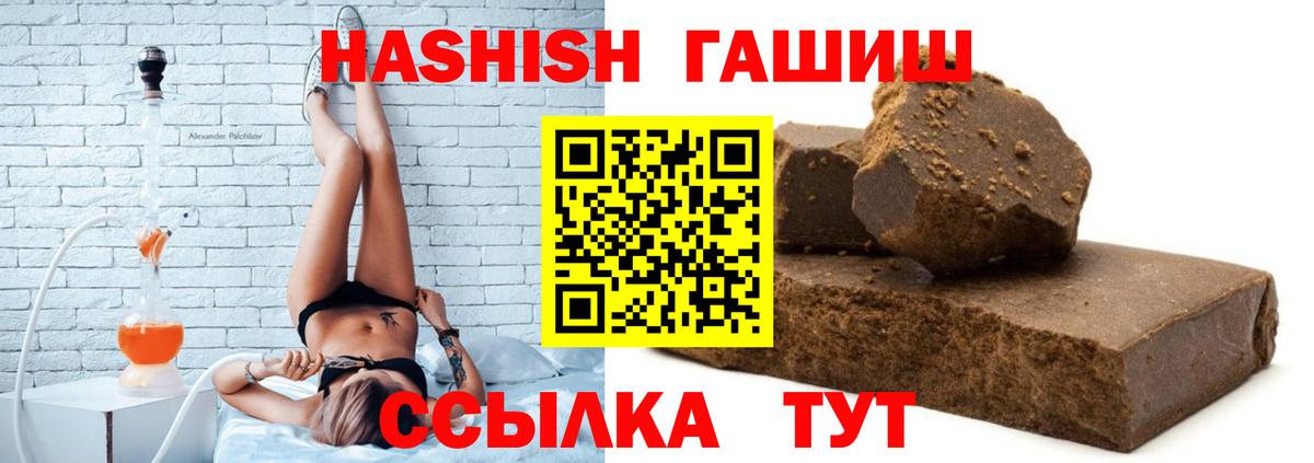 Гашиш 40% ТГК  ГАШ 40% ТГК  Гусь-Хрустальный  Вход с VPN 