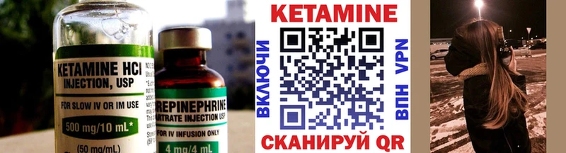 площадка состав  купить закладку  Гусь-Хрустальный  КЕТАМИН VHQ 