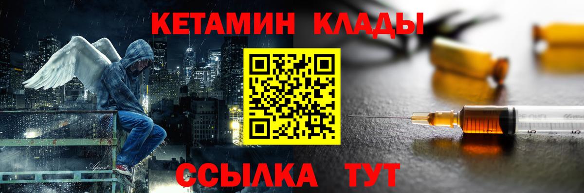 Гусь-Хрустальный  Кетамин ketamine  площадка клад  Вход с VPN 