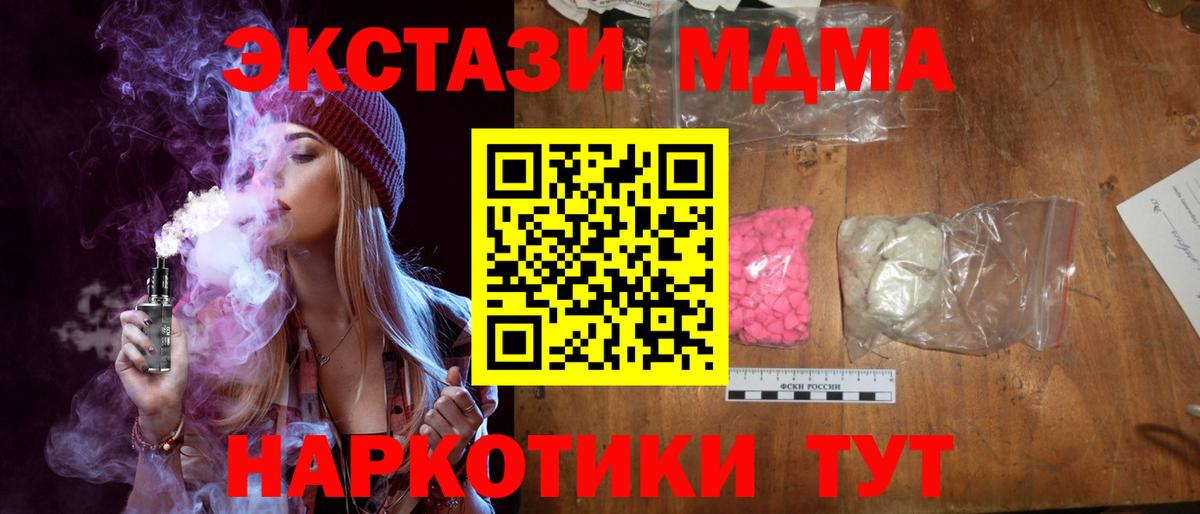 MDMA молли Гусь-Хрустальный