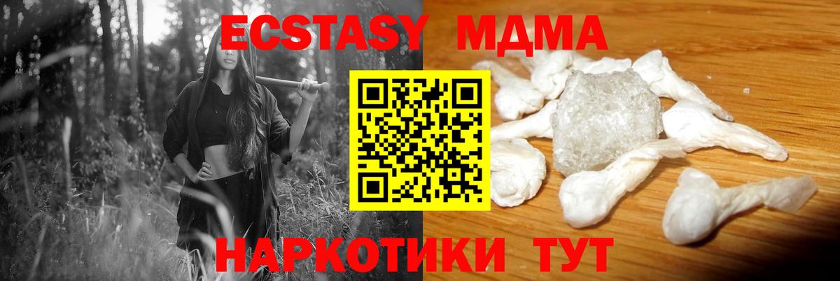 МДМА  МДМА кристаллы  Вход с VPN  Гусь-Хрустальный 