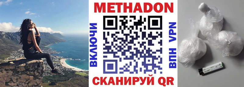 МЕТАДОН белоснежный  дарнет шоп  Гусь-Хрустальный 