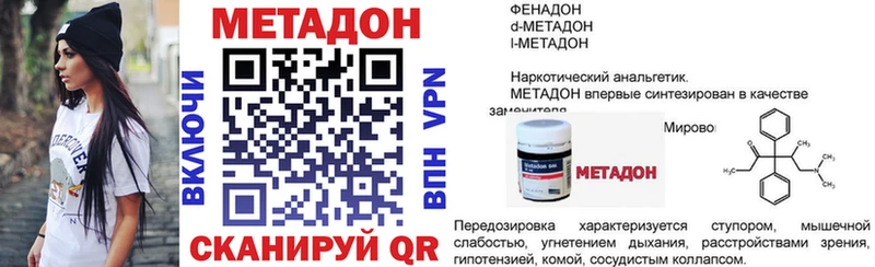 МЕТАДОН VHQ Гусь-Хрустальный