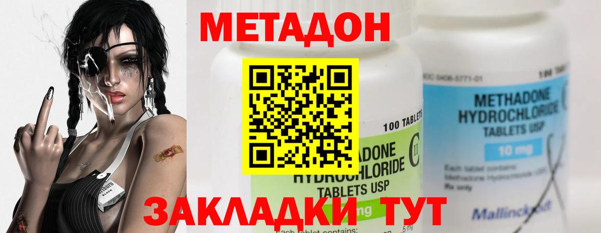 Гусь-Хрустальный  ссылка на мегу маркетплейс  МЕТАДОН VHQ  Вход с VPN  МЕТАДОН methadone 