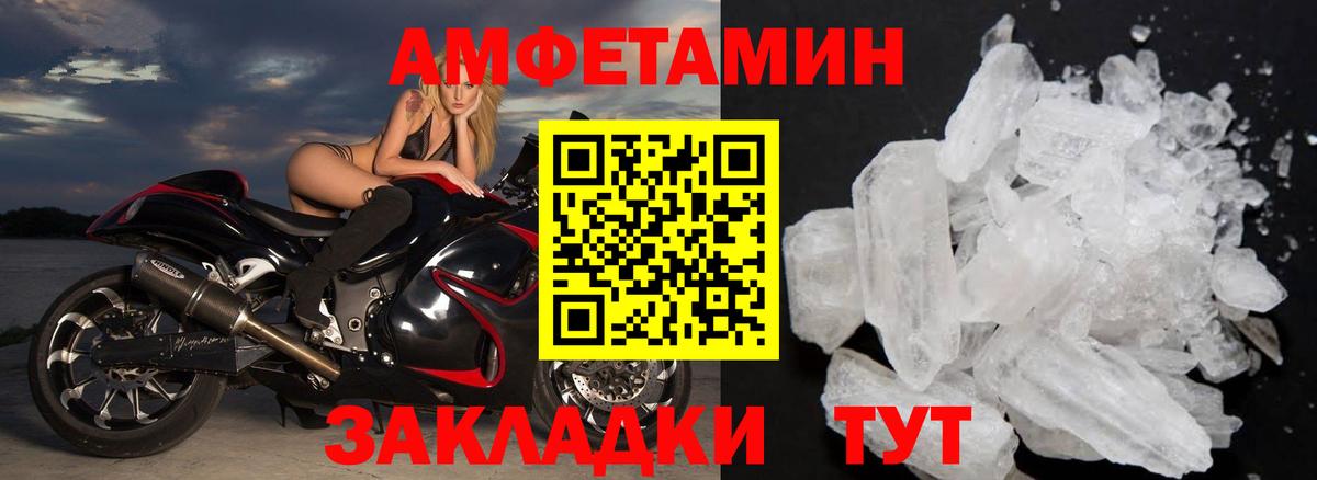Первитин Methamphetamine  Вход с VPN  Гусь-Хрустальный 