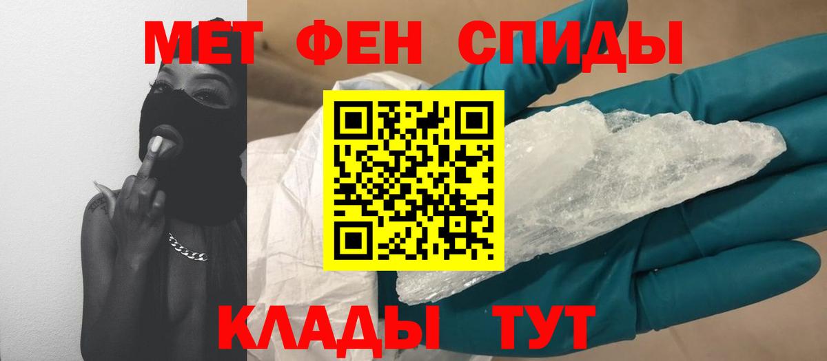 Метамфетамин мет Гусь-Хрустальный