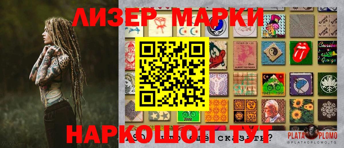 Марки NBOMe 1,5мг Гусь-Хрустальный