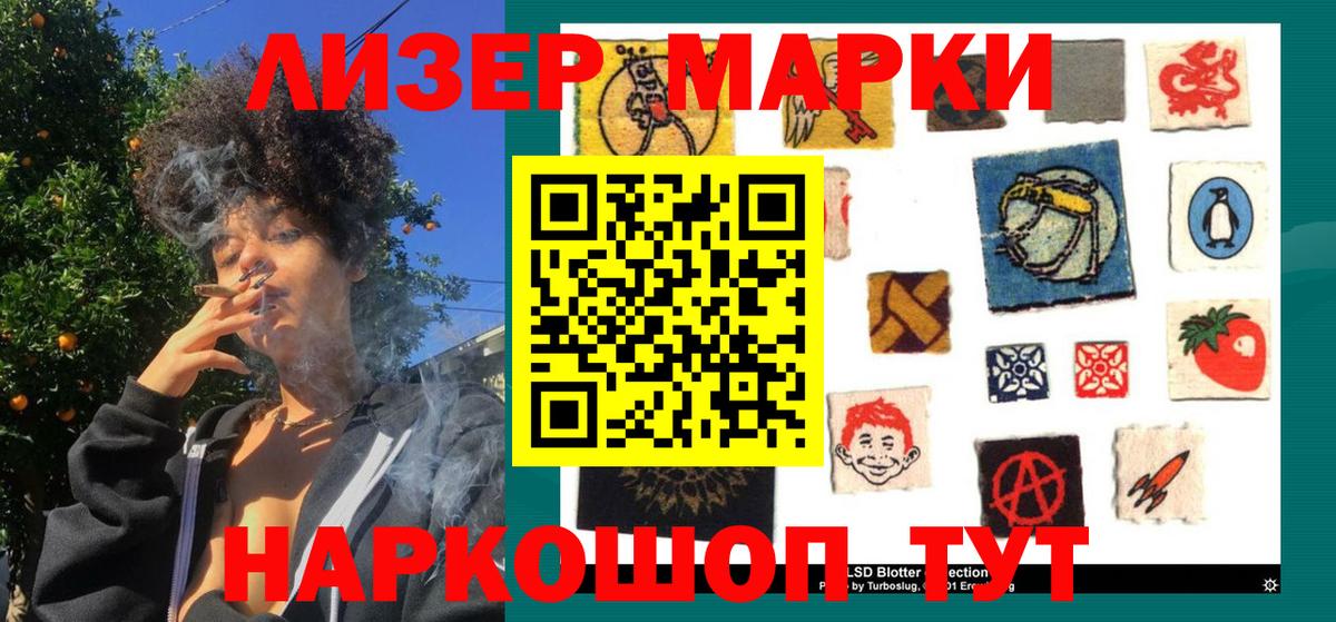наркотики  Марки NBOMe 1,5мг  Вход с VPN  Гусь-Хрустальный  Марки 25I-NBOMe 