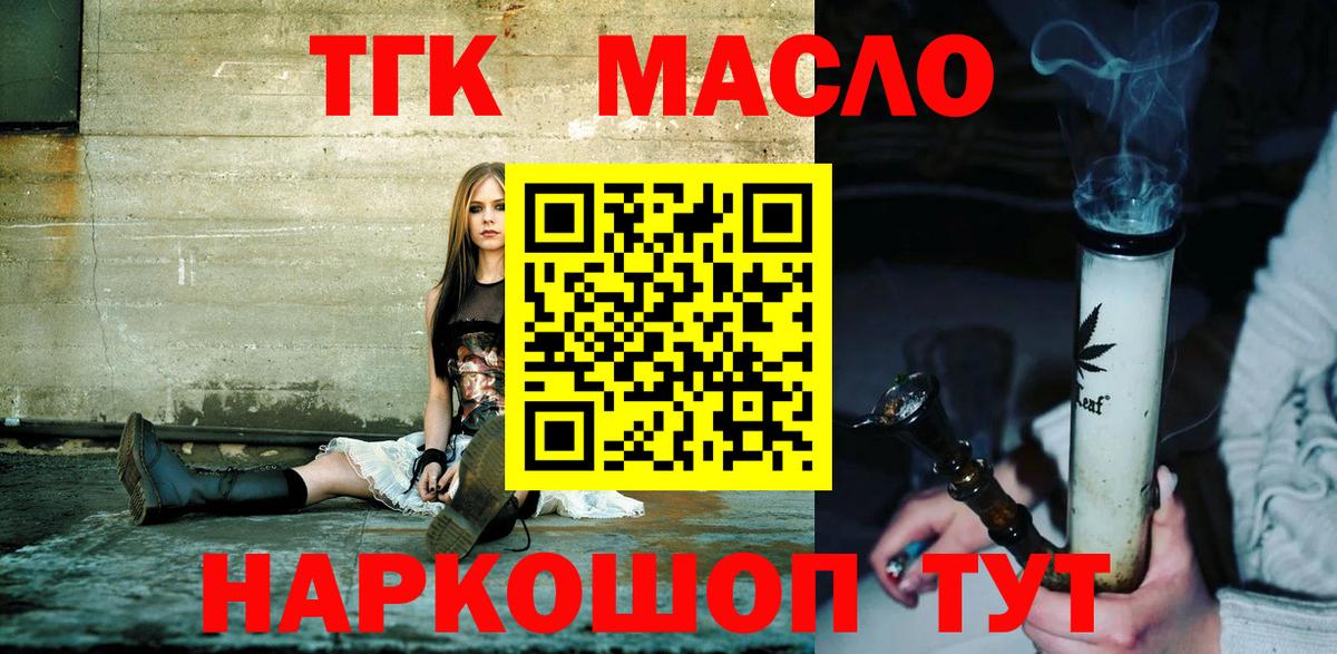 Дистиллят ТГК вейп с тгк  Вход с VPN  Гусь-Хрустальный  Дистиллят ТГК THC oil 